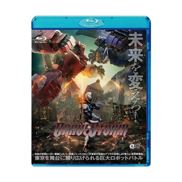 ブレイブストーム BRAVESTORM('17ブラスト) ブレイブストーム BRAVESTORM('17ブラスト)