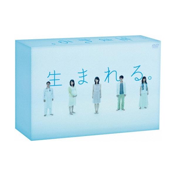 生まれる。 DVD-BOX/堀北真希[DVD]【返品種別A】