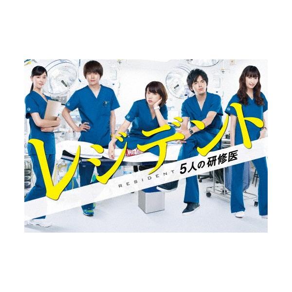 レジデント〜5人の研修医 DVD-BOX/仲里依紗[DVD]【返品種別A】