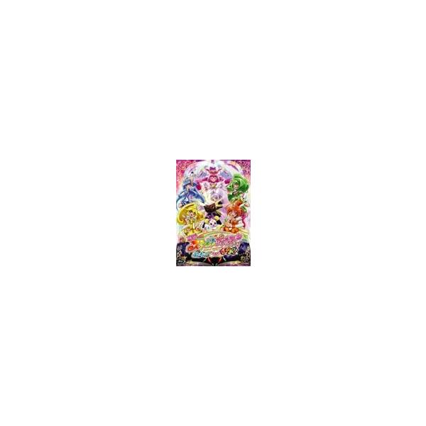 映画スマイルプリキュア!絵本の中はみんなチグハグ! 特装版 【Blu-ray】/アニメーション[Blu-ray]【返品種別A】