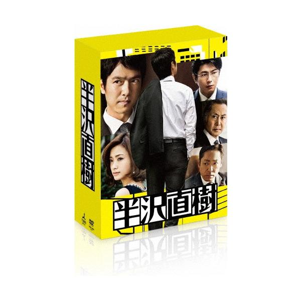 半沢直樹 -ディレクターズカット版- DVD-BOX/堺雅人[DVD]【返品