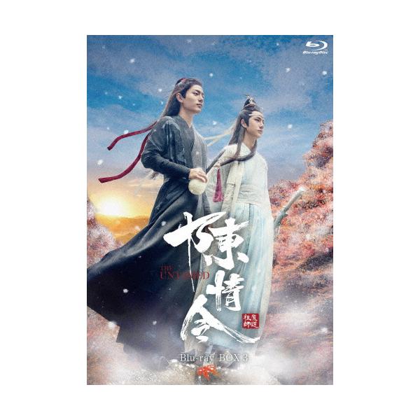 陳情令 Blu-ray BOX3《通常版》《33話〜50話 (全50話)》 【Blu-ray】