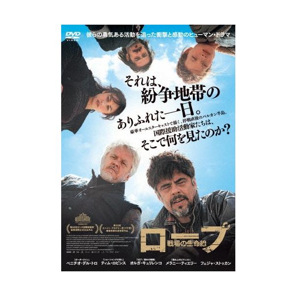 ロープ 戦場の生命線/ベニチオ・デル・トロ[DVD]【返品種別A】