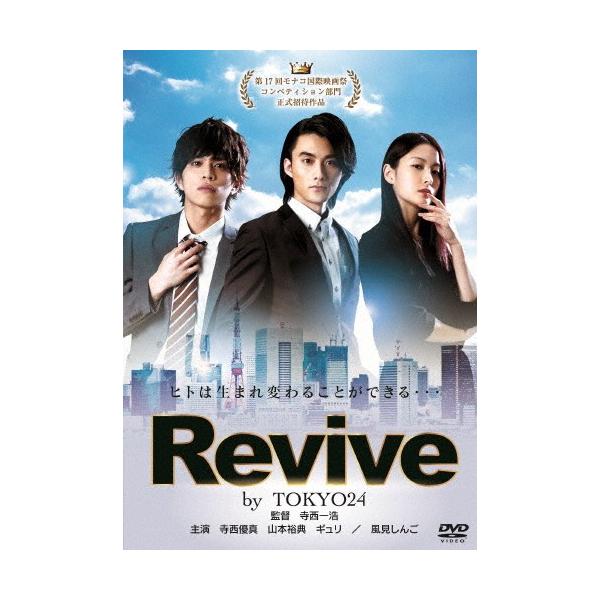 Revive by TOKYO24/寺西優真,山本裕典,ギュリ[DVD]【返品種別A】