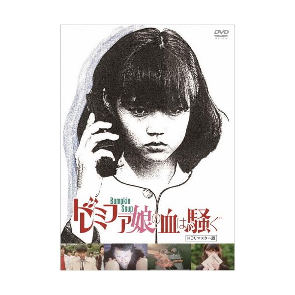 ◆品　番：OED-10771◆発売日：2021年06月02日発売◆出荷目安：５〜１０日◆ドレミファムスメノチハサワグ