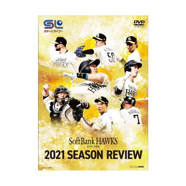 福岡ソフトバンクホークス 2021 SEASON REVIEW DVD/野球[DVD]【返品種別A】