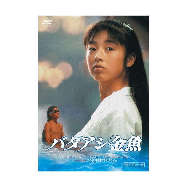 ◆品　番：OED-10815◆発売日：2022年05月06日発売◆出荷目安：５〜１０日◆バタアシキンギョ