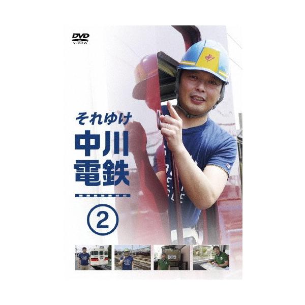 ◆品　番：YRBN-90921◆発売日：2015年03月11日発売◆出荷目安：１〜２週間◆※初回仕様終了後は、通常仕様でのお届けとなります。予めご了承下さい。◆ソレユケナカガワテツドウ２