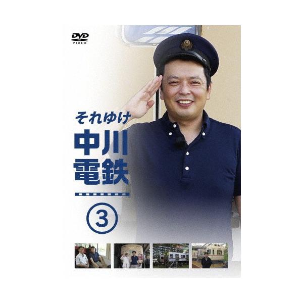 ◆品　番：YRBN-90922◆発売日：2015年03月11日発売◆出荷目安：１〜２週間◆※初回仕様終了後は、通常仕様でのお届けとなります。予めご了承下さい。◆ソレユケナカガワテツドウ３