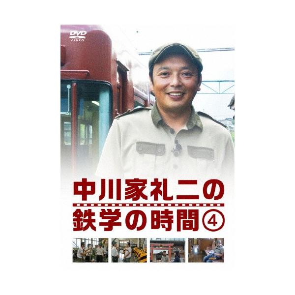 ◆品　番：YRBN-90929◆発売日：2015年02月25日発売◆出荷目安：１〜２週間◆※初回仕様終了後は、通常仕様でのお届けとなります。予めご了承下さい。◆ナカガワケレイジノテツガクノジカン４