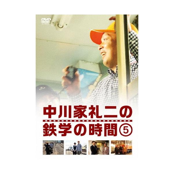 ◆品　番：YRBN-90930◆発売日：2015年02月25日発売◆出荷目安：１〜２週間◆ナカガワケレイジノテツガクノジカン５