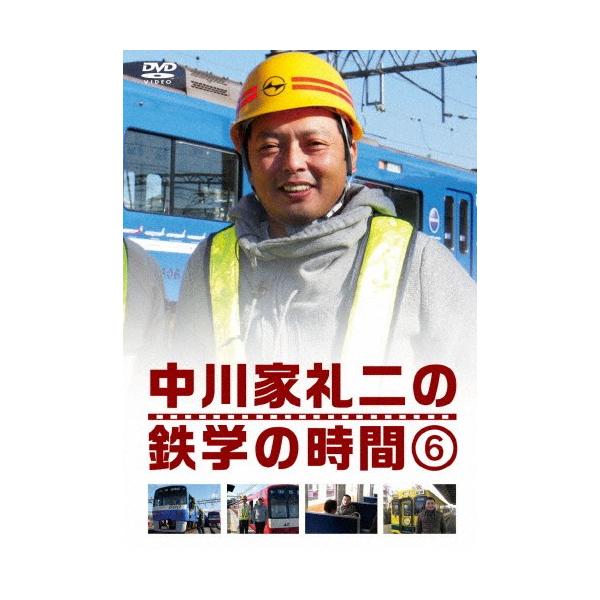 ◆品　番：YRBN-90931◆発売日：2015年02月25日発売◆出荷目安：１〜２週間◆ナカガワケレイジノテツガクノジカン６