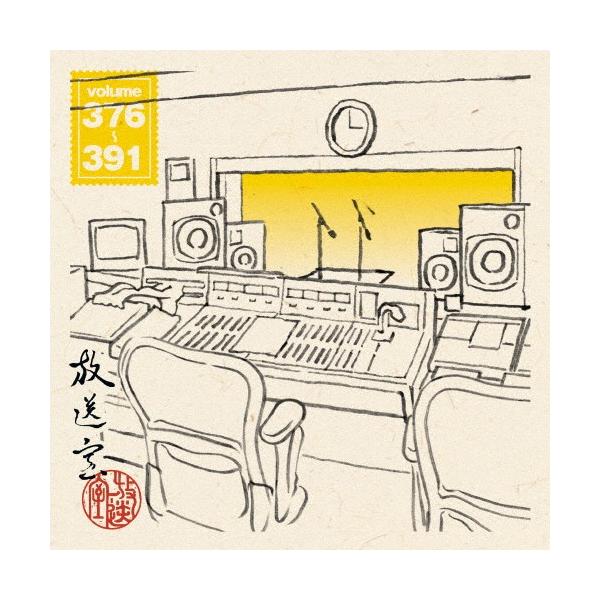 放送室 Vol.101〜391 松本人志 高須光聖 【12組セット】 放送室 松本人志 全話（第1回~第391回）高須光聖 ダウンタウン CD