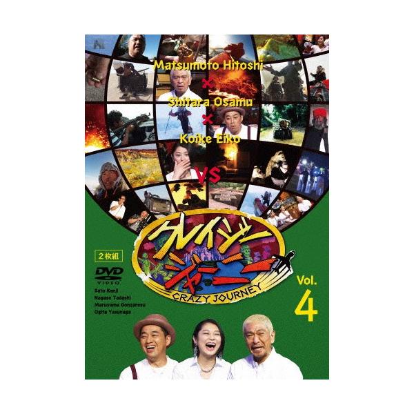 クレイジージャーニー vol.4/松本人志[DVD]【返品種別A】