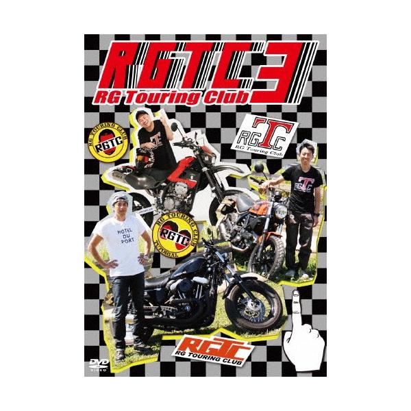RGツーリングクラブ3/レイザーラモンRG[DVD]【返品種別A】