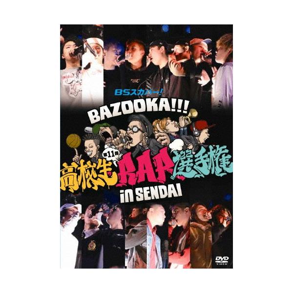 (未使用･未開封品)　BSスカパー! BAZOOKA!!! 第11回高校生RAP選手権 in 仙台 [DVD] wyeba8q joshin-cddvd_4571487570516