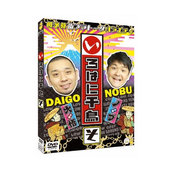 いろはに千鳥(そ)/千鳥[DVD]【返品種別A】 : Joshin web CDDVD Yahoo