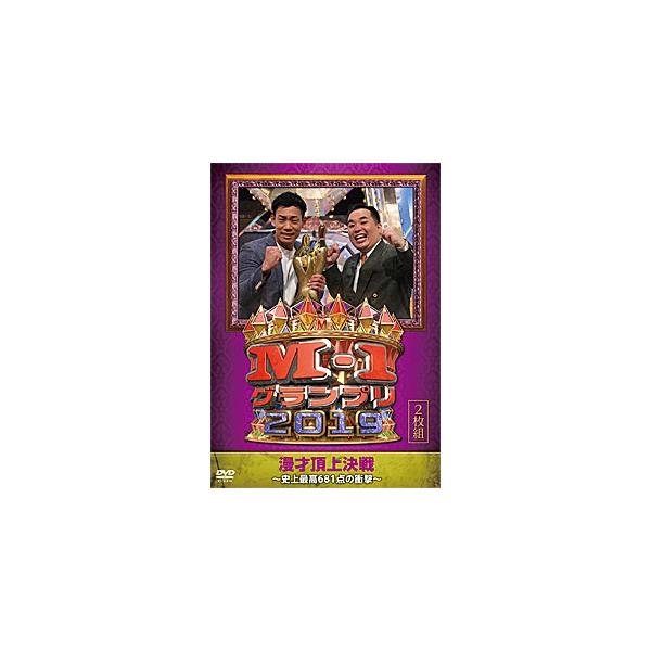 M-1グランプリ2019〜史上最高681点の衝撃〜/お笑い[DVD]【返品種別A