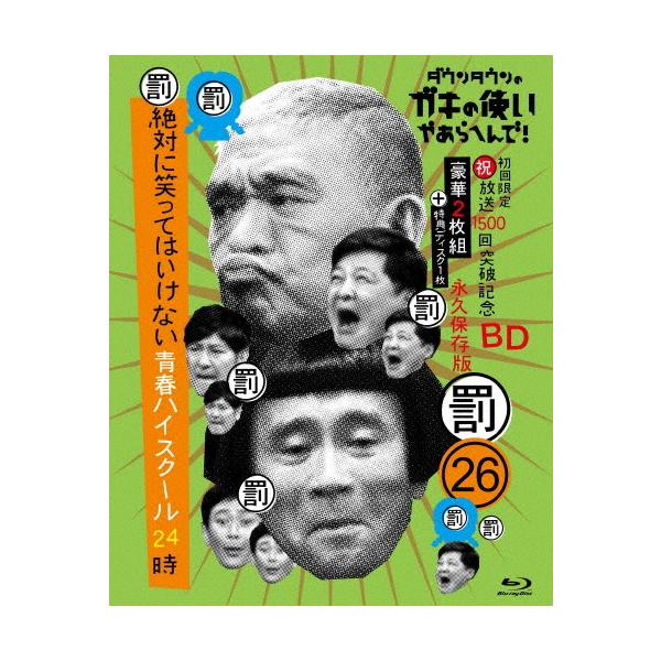 ◆品　番：YRXN-90154/6◆発売日：2020年12月16日発売◆出荷目安：５〜１０日◆種類:Blu-ray◆初回生産限定盤/特典ディスク(Blu-ray)付/デジパック仕様◆ダウンタウンノガキノツカイヤアラヘンデシュクホウソウセンゴ...