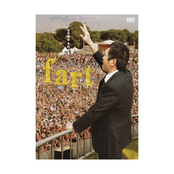 ◆品　番：YRBN-91511◆発売日：2022年07月20日発売◆出荷目安：１〜２週間◆クウキカイダンタンドクライブファート