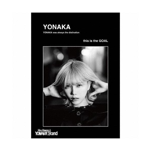 ◆品　番：LAND-8◆発売日：2025年08月27日発売◆出荷目安：１〜２週間◆初回生産限定盤A/A5サイズ特装盤/ブックレット+生写真付◆ヨナカ/YONAKA