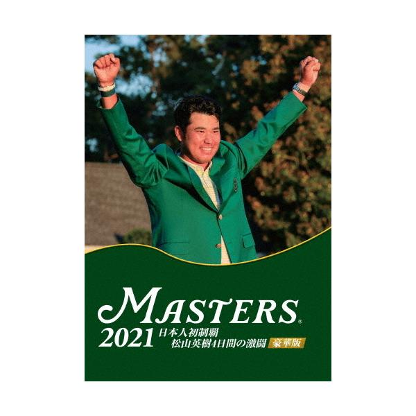 THE MASTERS 2021 日本人初制覇 松山英樹 4日間の激闘 豪華版/松山英樹[DVD]【返品種別A】