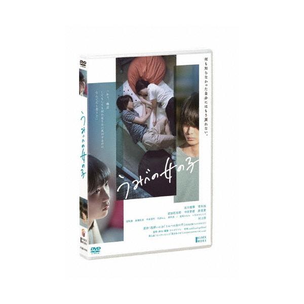 ◆品　番：TCED-6165◆発売日：2022年03月02日発売◆出荷目安：２〜５日◆※初回仕様は終了致しました。◆ウミベノオンナノコ