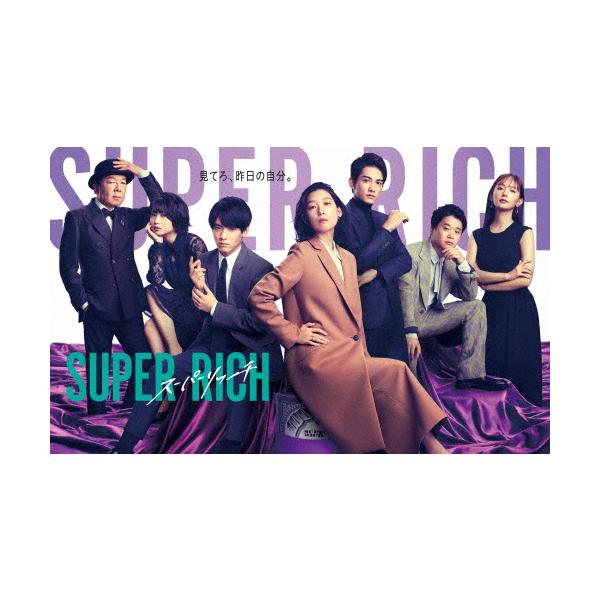 SUPER RICH ディレクターズカット版 DVD-BOX/江口のりこ[DVD