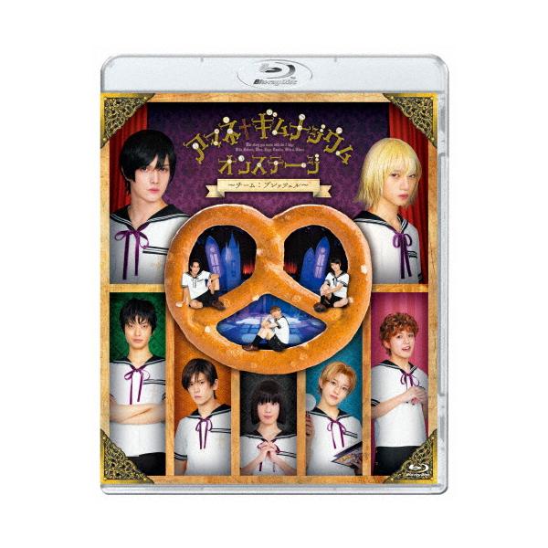 Blu-ray)アマネ†ギムナジウム オンステージ〜チーム:プレッツェル〜 (TCBD-1288)