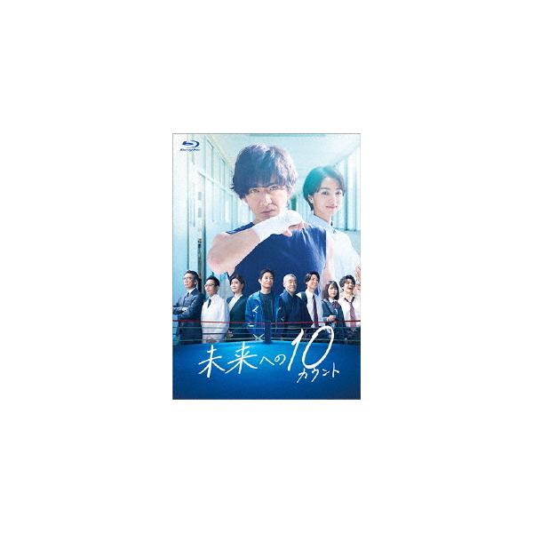 未来への10カウント Blu-ray BOX/木村拓哉[Blu-ray]【返品種別A