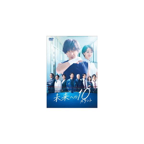 未来への10カウント DVD-BOX/木村拓哉[DVD]【返品種別A】