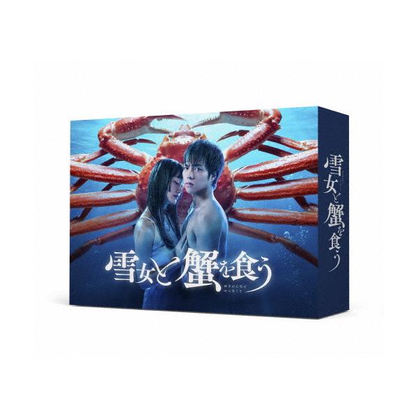 雪女と蟹を食う DVD-BOX/重岡大毅[DVD]【返品種別A】