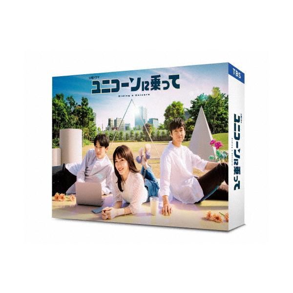 ユニコーンに乗って Blu-ray BOX/永野芽郁[Blu-ray]【返品種別A