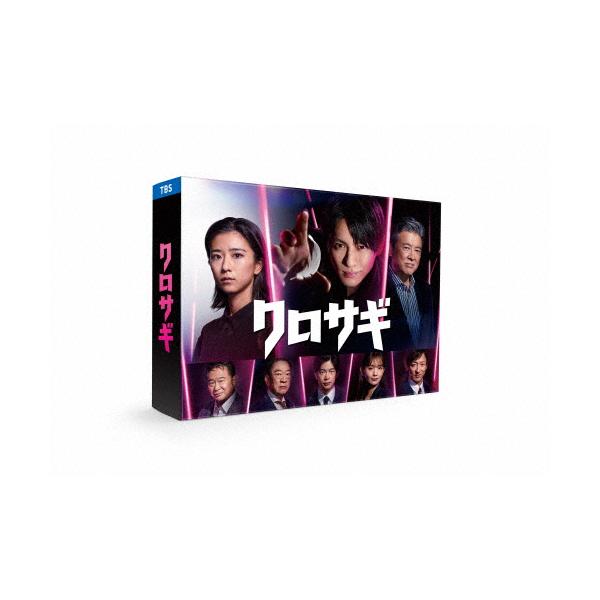 クロサギ(2022年版)Blu-ray BOX/平野紫耀[Blu-ray]【返品種別A】