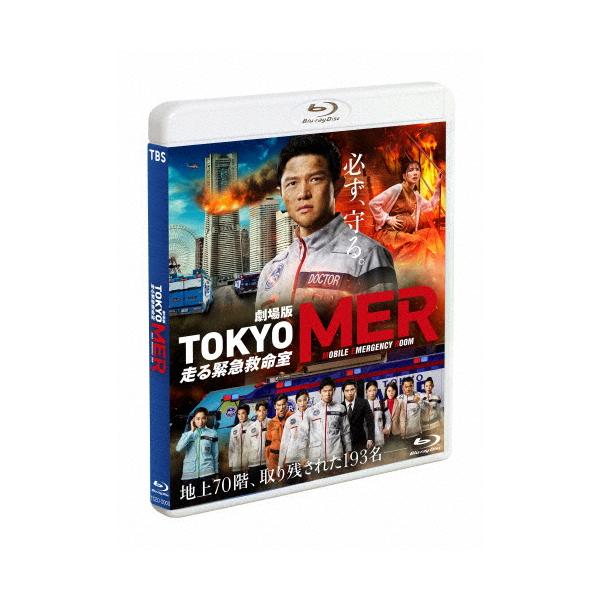 ◆品　番：TCBD-1475◆発売日：2023年11月10日発売◆出荷目安：２〜５日◆種類:Blu-ray◆ゲキジョウバントウキョウエムイーアールハシルキンキュウキュウメイシツ