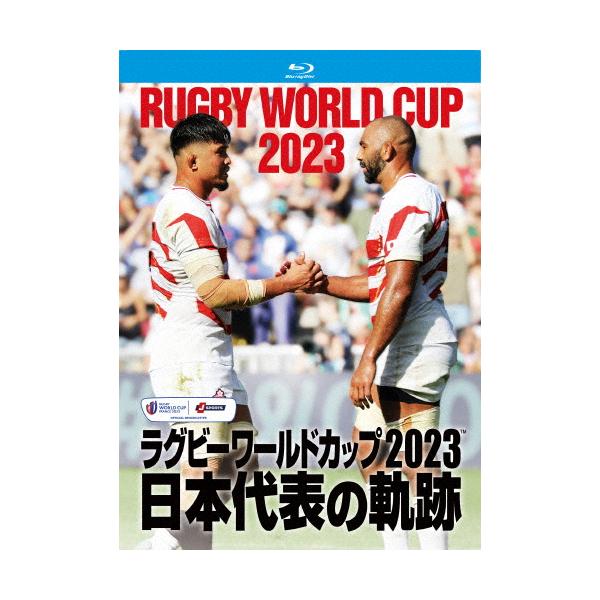 ◆品　番：TCBD-1492◆発売日：2023年12月22日発売◆出荷目安：２〜５日◆種類:Blu-ray◆ラグビーワールドカップ２０２３ニホンダイヒョウノキセキ