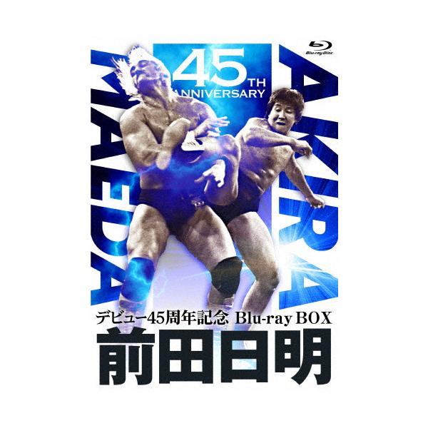 前田日明デビュー45周年記念Blu-ray BOX/前田日明[Blu-ray]【返品種別A】