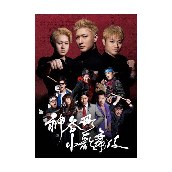 ◆品　番：TCED-7246◆発売日：2024年04月26日発売◆出荷目安：１〜２週間◆カミヤチョウショウカブキナリコマヤ３キョウダイノチョウセン