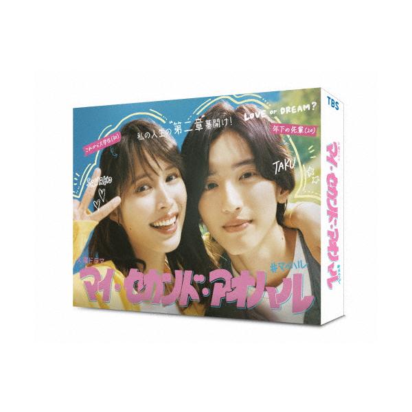 マイ・セカンド・アオハル DVD BOX/広瀬アリス[DVD]【返品種別A