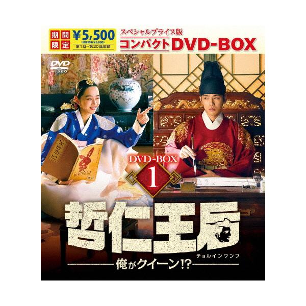 哲仁王后(チョルインワンフ)~俺がクイーン! ?～ DVD-BOX1,2 セット 81eQ9ntQt8L._AC_SY200_QL15_.jpg