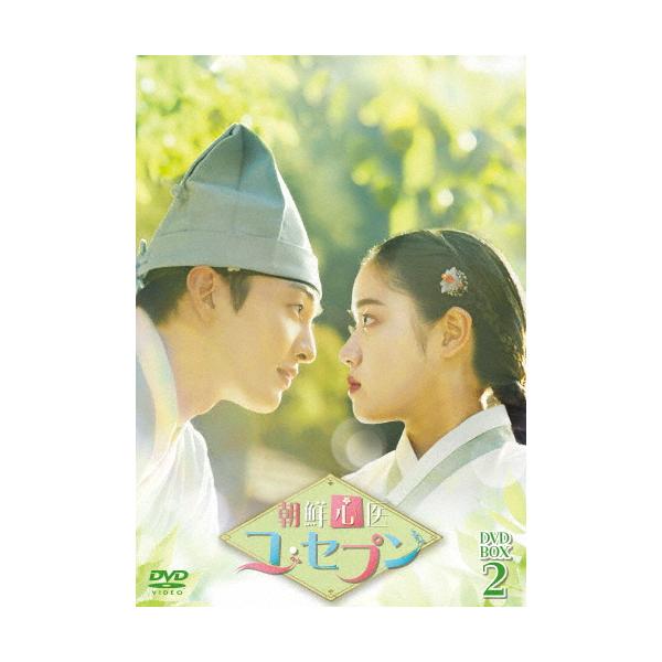朝鮮心医ユ・セプン DVD-BOX2/キム・ミンジェ[DVD]【返品種別A】