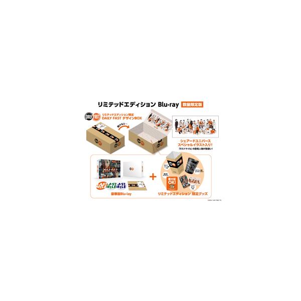 枚数限定][限定版]ラストマイル リミテッドエディションBlu-ray【数量