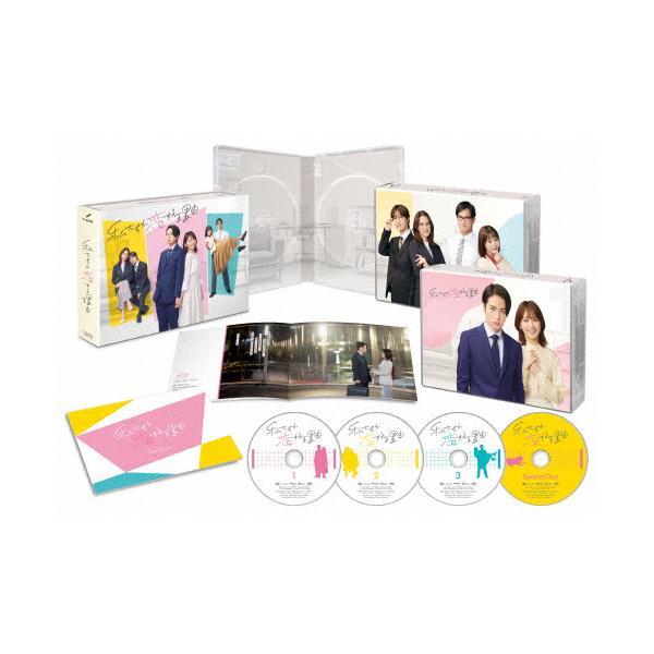 枚数限定][先着特典付]私たちが恋する理由 DVD-BOX◇/菊池風磨[DVD