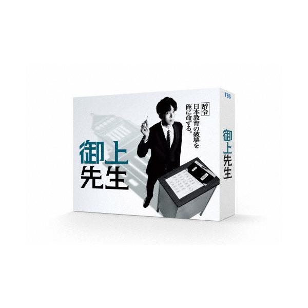 御上先生 DVD-BOX/松坂桃李[DVD]【返品種別A】 : Joshin web CDDVD
