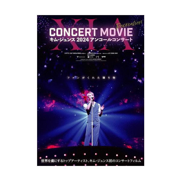 XIA CONCERT MOVIE:RECREATION 〜キム・ジュンス 2024アンコール