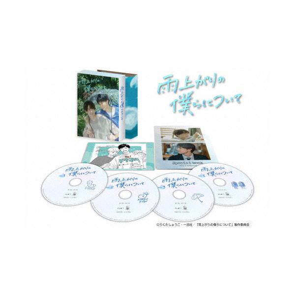 雨上がりの僕らについて DVD-BOX/池田匡志,堀夏喜[DVD]【返品種別A】