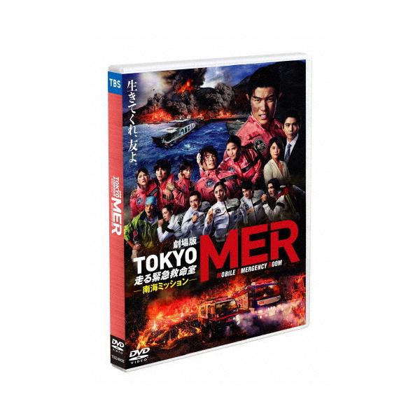 ◆品　番：TCED-8428◆発売日：2025年12月24日発売◆出荷目安：発売日前日◆ゲキジョウバントウキョウエムイーアールハシルキンキュウキュウメイシツナンカイミッション