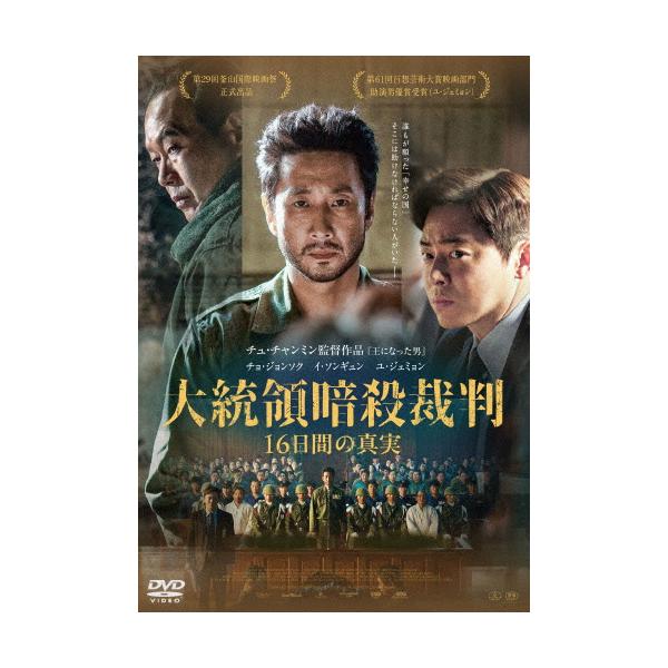 ◆品　番：TCED-8506◆発売日：2026年03月04日発売◆出荷目安：発売日前日〜３日◆ダイトウリョウアンサツサイバン１６ニチカンノシンジツ