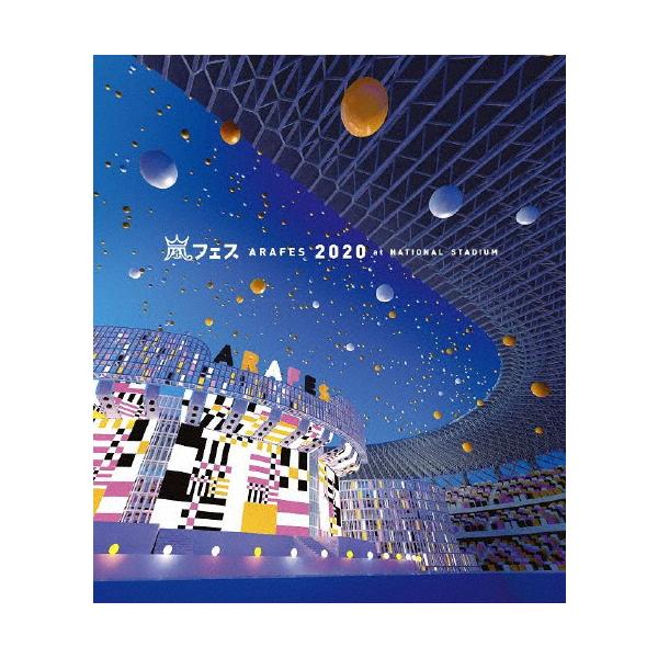 アラフェス2020 at 国立競技場/嵐[Blu-ray]【返品種別A】