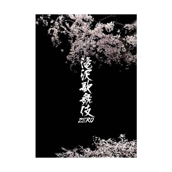 滝沢歌舞伎ZERO/オムニバス[Blu-ray]【返品種別A】 : Joshin web CDDVD